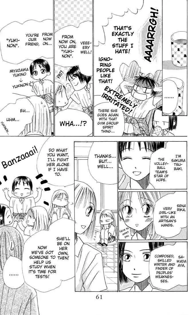 Kare Kano Chapter 14 23